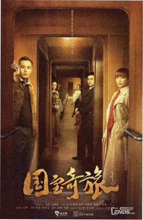 两次放映海报